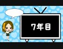 【歌ってみた】７年目詰め合わせ【れみあ】