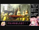 【ゆっくり＋VOICEROID実況】神綺とアリスの三国志大戦　その33