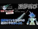 【FF7】前回の動画を見なくても楽しめるコンテンツです【初見プレイ#19のおまけ】