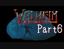 【Valheim】第10世界に秩序を取り戻す！漬物石の北欧神話サバイバル Part6【3人実況】