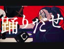 男が原キーで踊歌ってみた【Ado】