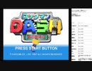 ロックマンDASH　実況プレイpart1