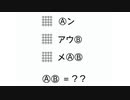 明日の持ち物これだって！ （探偵になるための動画？）【謎解きメール２】