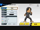 大乱闘スマッシュブラザーズSPECIAL - CP同キャラ8人乱闘(格闘Miiその43)