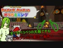 【ゆっくり実況】自由にオリなすオリガミキングpart37【オリキャラ実況】