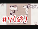 【実況】全ての猫が可愛いパズルゲーム【Cats Organized Neatly】#7(終)