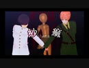 【APヘタリアMMD】紗痲【島国+α】