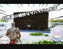 【ARKマルチ？】白熊達の愉快なサバイバル生活【オリキャラ実況】