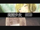 【ホラゲ実況】ポケモン実況界のビビりが廃館少女をやるとこうなる #END