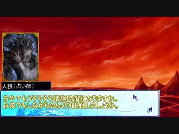 【ゆっくり人狼】初心者たちの人狼六日目【17A】