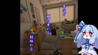 葵ちゃんとピタゴラVRパズルゲームその5