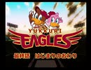 ゆっくりイーグルス【パワプロ12決ゆっくり実況プレイ最終話】