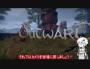 イケおじロールプレイを目指したいゆかりさんのoutwardその１５