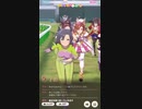 ウマ娘 プリティーダービー　URAファイナルズ決勝
