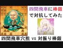 将棋ウォーズ初段のイリヤの将棋実況15