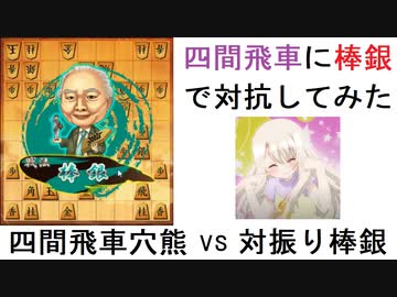 将棋ウォーズ初段のイリヤの将棋実況15