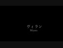 ヴィラン 踊ってみた【Miyato】
