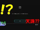 ゲーム実況者「フミロン」の末路 【インディーカリプス】 #6 (END?)