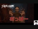 #2 【ホラー】怖がらないSilver Chains [PS4]