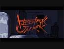へべれけジャンキー を歌いました【壱味】