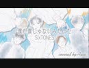 【オリジナルMV】僕が僕じゃないみたいだ (｢ライアー×ライアー｣映画主題歌) piano ver.／SixTONES【歌ってみた】