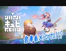 倉庫番×Portal⁉アクションパズル、キュビ(QV)！♯1