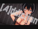 【MMD】うちの子Mimi T2で[A]ddiction