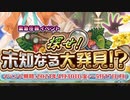 【実況】 今日から始まる害虫駆除物語 Part1368【FKG】