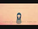 【砂子】メトロノーム / metronome【中文 吉他版 翻唱】