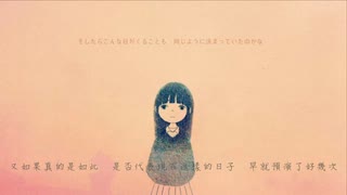 【砂子】メトロノーム / metronome【中文 吉他版 翻唱】