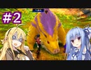 【TOB】あおマキと往く テイルズオブ復讐譚　Part2