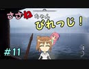 【Medieval dynasty】ささねちゃんびれっじ！１１【ボイチェビ実況】