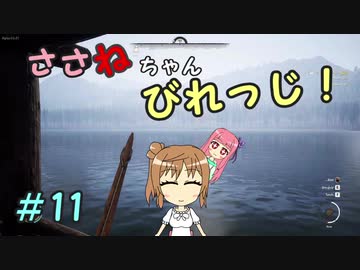 【Medieval dynasty】ささねちゃんびれっじ！１１【ボイチェビ実況】