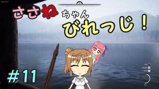 【Medieval dynasty】ささねちゃんびれっじ！１１【ボイチェビ実況】