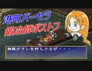 【ポポロクロイス物語】初見疑惑の実況プレイ part12 港町パーセラ
