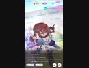 ウマ娘 プリティーダービー　URAファイナルズ決勝