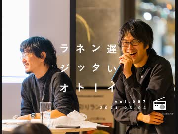 大人になってチャレンジする、新しいこと【遅いインターネットラジオvol.7】