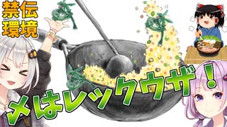 【ポケモン剣盾】きずゆかポケモン#19 〆はレックウザ 【VOICEROID実況】