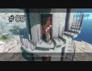 【NieR Replicant ver.1.22】この人で新武器の試し斬りしちゃダメ？　＃05【ネタバレ注意】