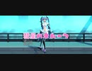 【MMD】-Thousand_Master_Cyber_Rock_01で-彗星ハネムーン-