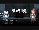 【ゆっくり解説】愛の不時着 大神官ちーちゃんのドラマ紹介【part7】