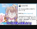 矢車「いちから『矢車さんは1.1にしときました』」