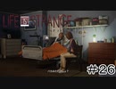運命を巻き戻す少女『Life is Strange』Part26