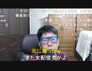 【コメント有】ニンポー 2021年04月30日22時27分 少し傷ついたからってそうやって自分の殻に閉じこもったりして！【ニコ生録画】