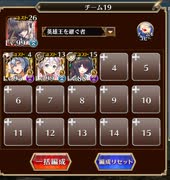 千年戦争アイギス　英傑の塔第36階層　150920pt