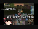 【MoE】ゆっくり実況【トレハン166　184地図】バエル地図でトレハン練習。簡単地図なのに市場に出回ってない話。