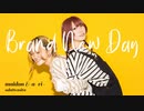 【オリジナル振付】Brand  New Day 踊ってみた／あーりー×まいどん(親子組)