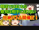 ゆっくり雑談 356回目(2021/5/1) 1989年6月4日は天安門事件の日