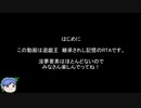遊戯王 真デュエルモンスターズⅡ 継承されし記憶 Any% (NoPasswords)-Emu RTA 2:17:31 海神の巫女チャート Part1/6