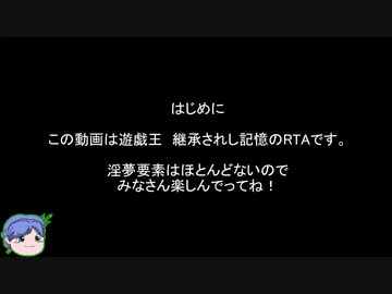 遊戯王 真デュエルモンスターズⅡ 継承されし記憶 Any% (NoPasswords)-Emu RTA 2:17:31 海神の巫女チャート Part1/6
